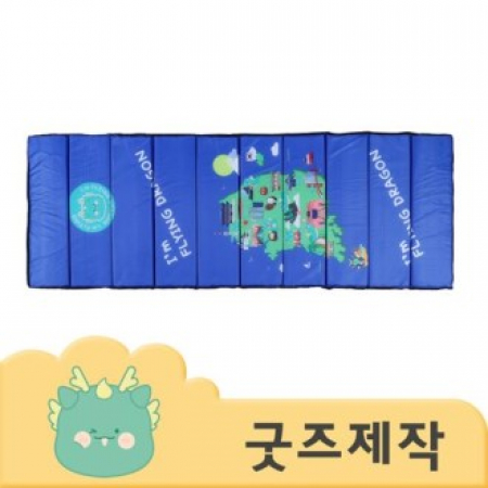 ZA516 [커스텀굿즈] 풀오버인쇄 푹신한 접이식 방습 매트 침낭 190*70 20T (박스제작가능) #2
