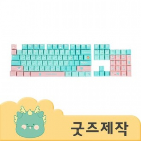 ZA491 [커스텀굿즈] 풀오버인쇄 워너비 곡면인쇄 104키 PBT키보드 맞춤자판 (박스제작가능) #2