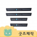 작은이미지: 커스텀굿즈 풀오버인쇄 컴팩트 자동차 도어스텝 기스방지 패드스티커 4종세트 ZA457 // 박스제작가능 #2
