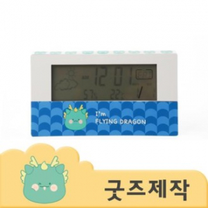 커스텀굿즈 풀오버인쇄 데일리 LCD 조명 탁상시계 ZA449 // 박스제작가능