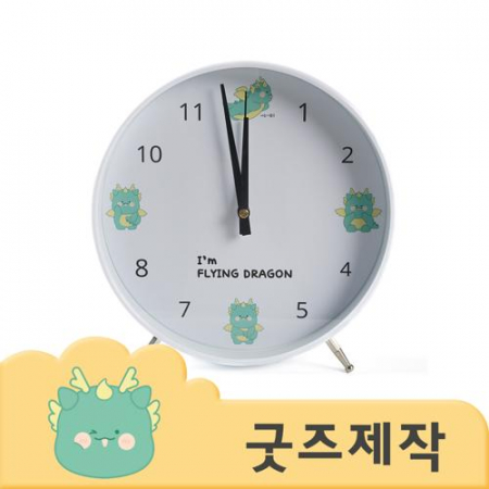 ZA448 [커스텀굿즈] 풀오버인쇄 데일리 캐릭터 맞춤 시계침 8인치 탁상시계 (박스제작가능) #3