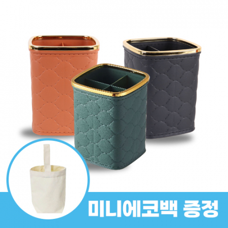 로페리아 경량 심플 가죽 플라스틱 펜꽂이필통 화장 브러쉬 수납함 사각 미니에코백포함 0215255 #2