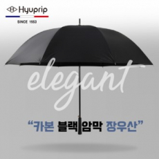 협립 70 카본 블랙암막 올트라고밀도 골프우산