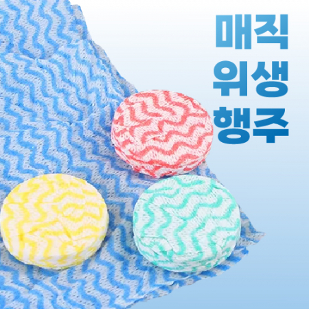 매직 위생 압축행주 #2
