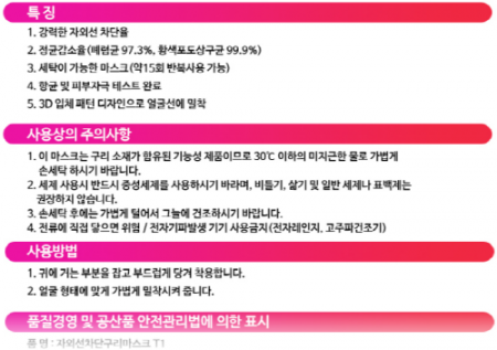 자외선차단 3단 구리 마스크 #7