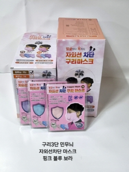 자외선차단 3단 구리 마스크 #3