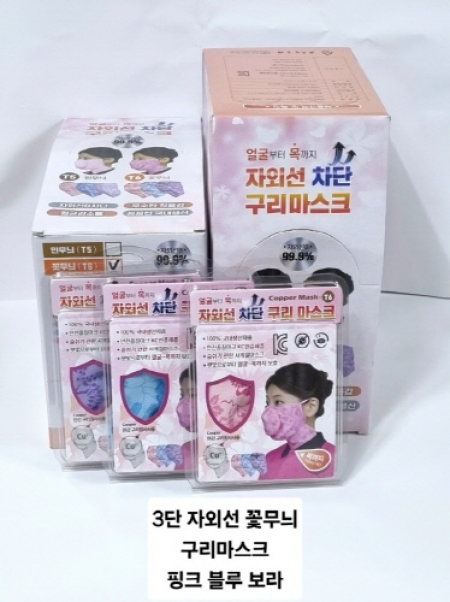 자외선차단 3단 구리 마스크 #2