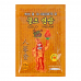 작은이미지: 골드인삼파스20매 건강패드 건강파스 동전패드 동전패치 #2