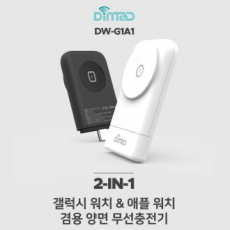 갤럭시워치 애플워치 겸용 양면 충전기 2in1