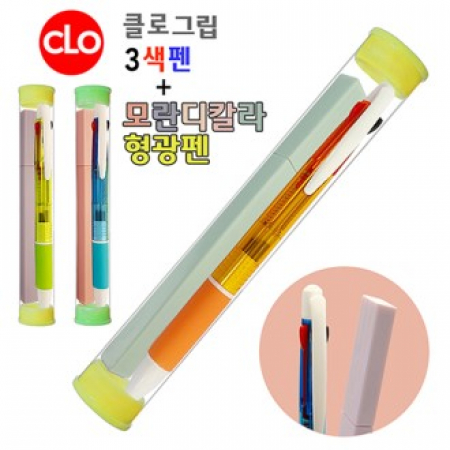 클로그립3색펜 + 모란디칼라형광펜 2P세트 #2