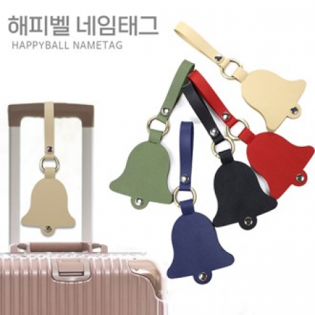 해피벨 네임택 #2