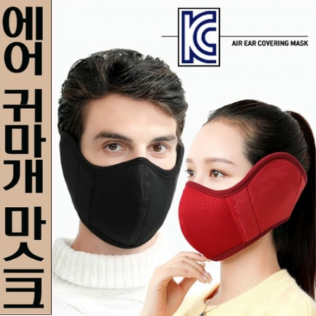 마하 일체형 방한 귀마개 마스크 #2