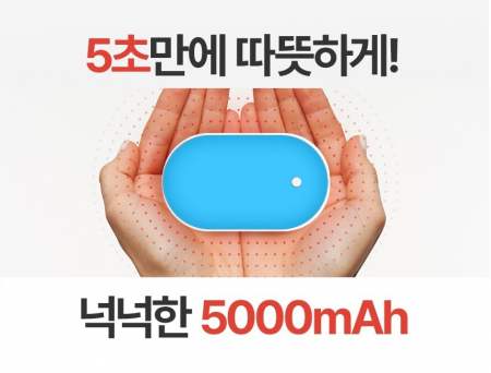KC인증 미니멀 휴대용 손난로 보조배터리 KC안전인증 5000mhz 손난로충전기 usb손난로 d027 #3