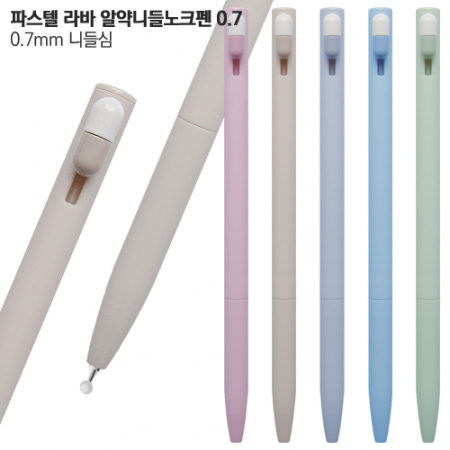 파스텔 라바 알약 니들 노크펜 0.7 #3