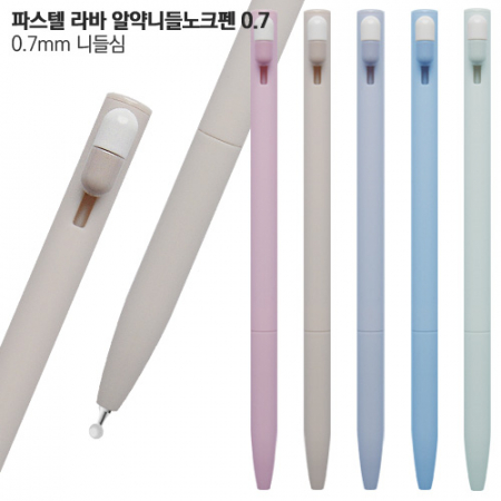 파스텔 라바 알약 니들 노크펜 0.7 #2