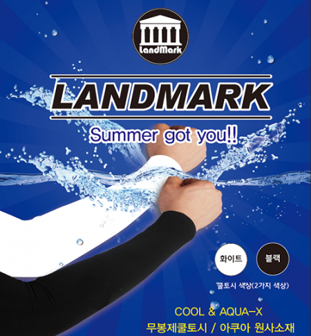 랜드마크 무봉제 쿨토시 자외선차단 팔토시 #2