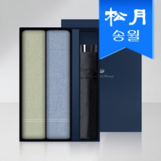 송월 타올 우산 3매 선물세트 (데이라인 타올 110g 2매 + 3단 컬러무지 우산 1매)