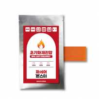 붙이는 소화기 패치형 20L 한국 소방산업 기술원 형식 승인 배전반 분전반 금고 초기 화재진압