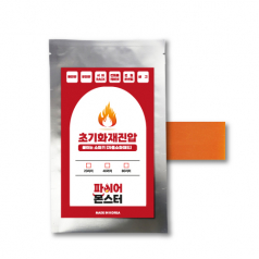 붙이는 소화기 패치형 20L 한국 소방산업 기술원 형식 승인 배전반 분전반 금고 초기 화재진압