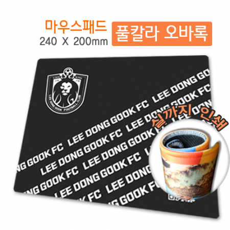 풀칼라 실인쇄 오바록 마우스패드(240x200) #3