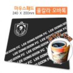 풀칼라 실인쇄 오바록 마우스패드(240x200)