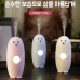 작은이미지: 촉촉한 바다표범 가습기, 탁상용 휴대용 사무실용 차량용 LED 무드등 USB 미니가습기 #2