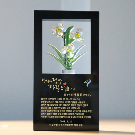 크리스탈 상패 퇴직 감사패 재직기념패 위촉 송공 공로패 제작 art 319 #3