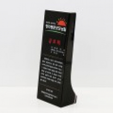 위촉패 감사패 퇴직 공로 기념 블랙 크리스탈 상패 art 330