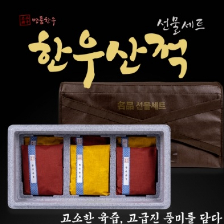 한우 떡갈비 선물세트  (총 1.2kg ( 200g x 6팩) ) #2