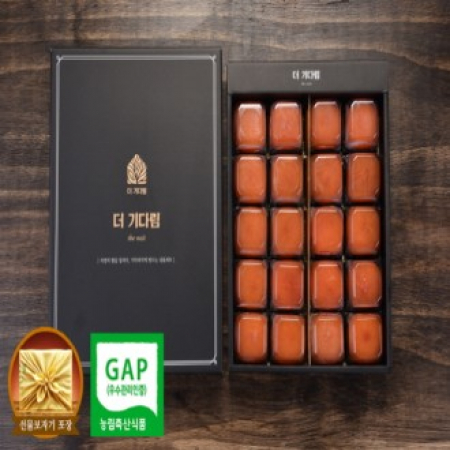 더 기다림 청도곶감 햇 반건시 프리미엄 명품 단독 비즈 알뜰3호 선물세트 (20개 900g이내) 면세 #2