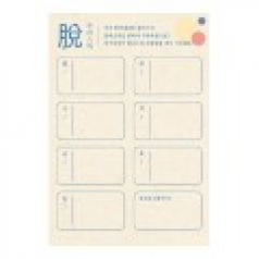 KC245 에코새활용 모던오피스 주간 플랜 메모지 탈
