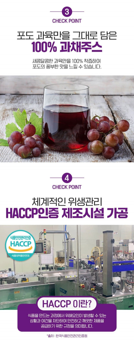 NFC 착즙 포도즙 100ml 30포 #7