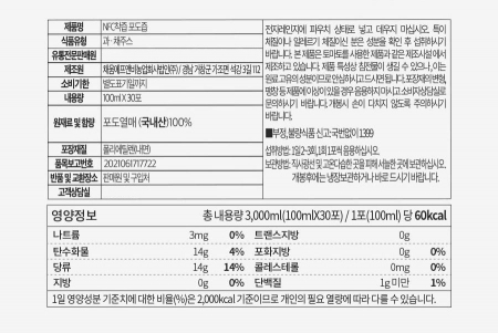 NFC 착즙 포도즙 100ml 30포 #9
