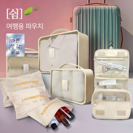 바른생활 쉼 여행용파우치 7종세트 고급선물케이스 포함 #3