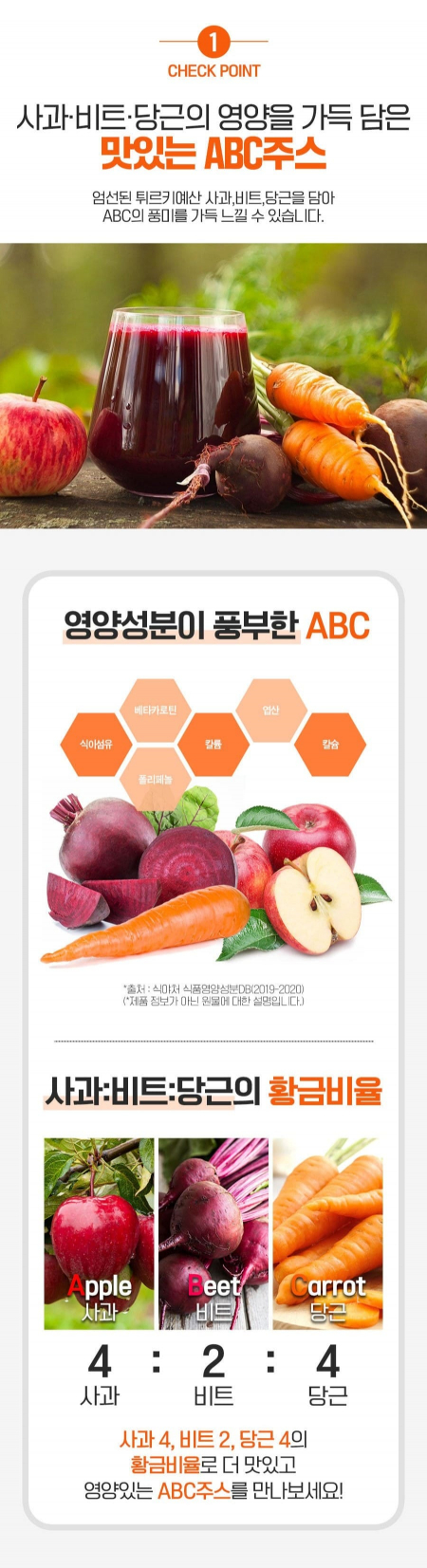 맛있는 ABC주스 70ml 30포 #5