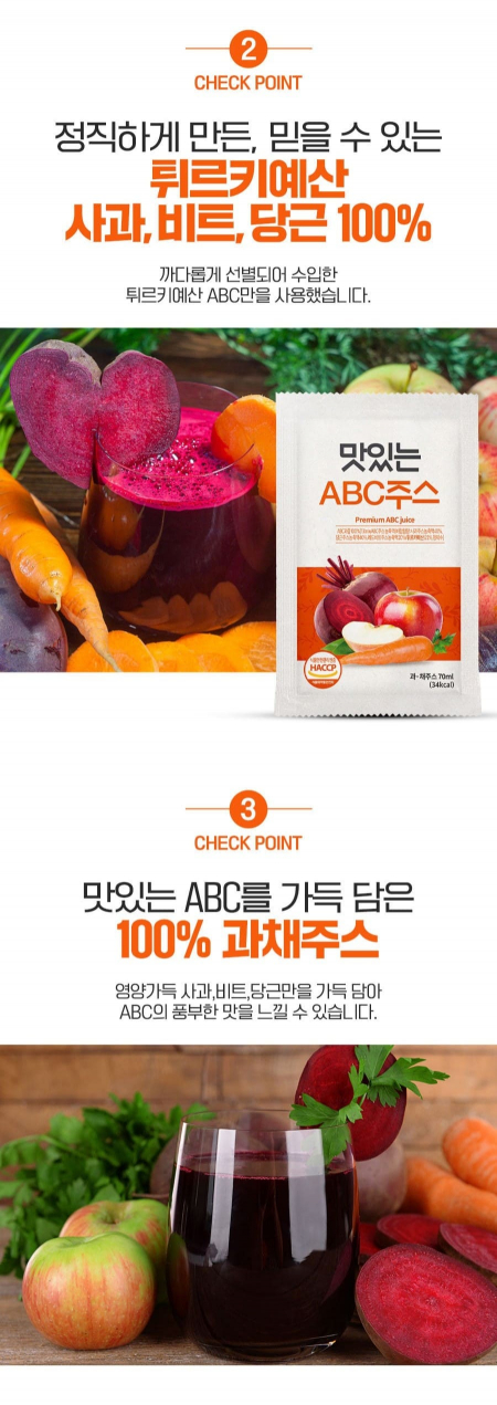 맛있는 ABC주스 70ml 30포 #6