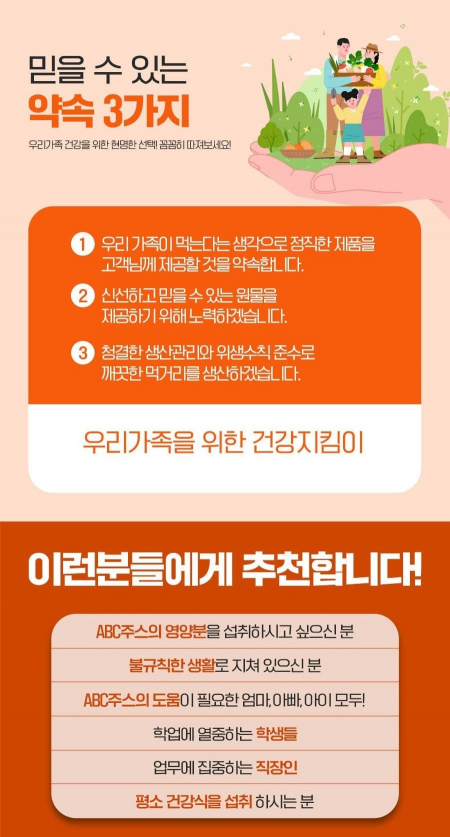 맛있는 ABC주스 70ml 30포 #8