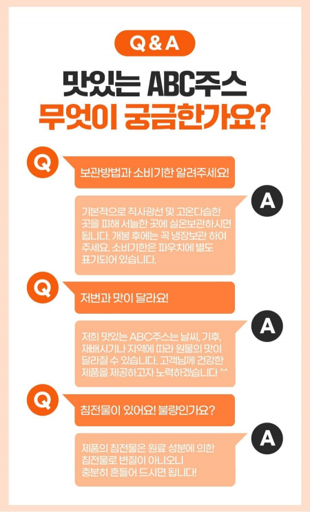 맛있는 ABC주스 70ml 30포 #9