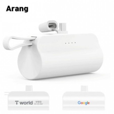 아랑 2in1 일체형 도킹 보조배터리 5000mAh AP501 #2