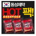 작은이미지: 국산 핫팩 손난로100g #3