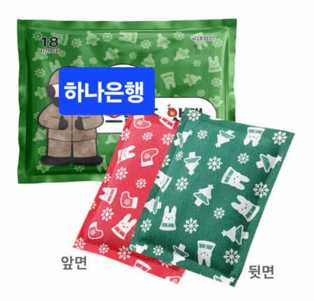 국산 대용량 150g 핫팩 손난로 #3