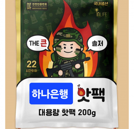 국산 대용량 200g 핫팩 손난로 #4