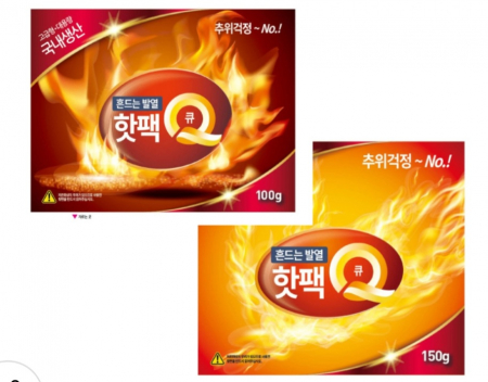 핫팩 손난로 찜질팩150g 방한용품 #4