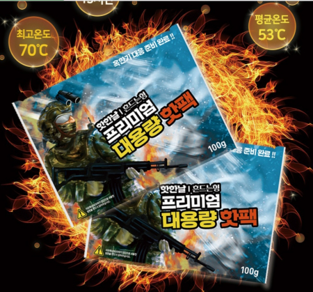 핫팩 손난로 온열 찜질팩100g #2