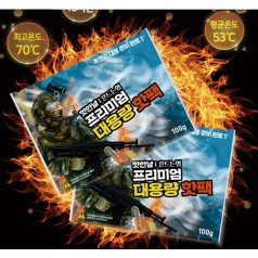 핫팩 손난로 온열 찜질팩100g
