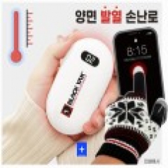 손난로 보조배터리5000mAh+스마트폰 터치 장갑