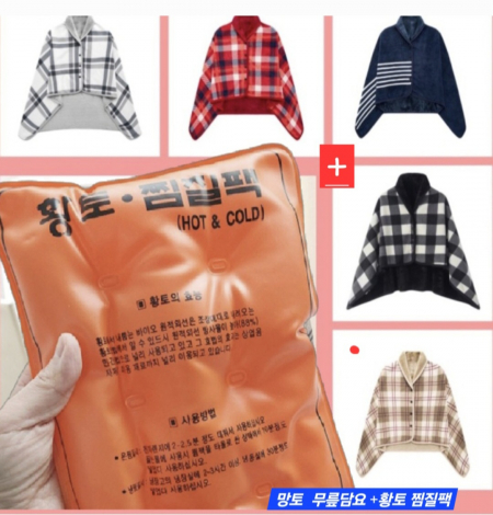 핫팩 손난로 냉온 찜질팩(중)+망토담요 #4