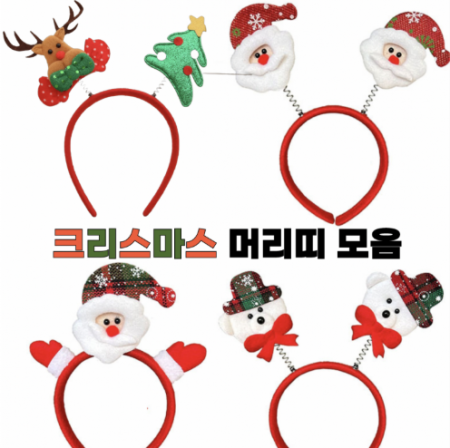 크리스마스 머리띠 산타 루돌푸 #2