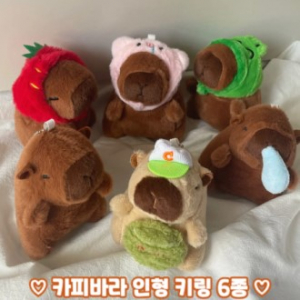 카피바라 키링 열쇠고리 가방 걸이 키홀더
