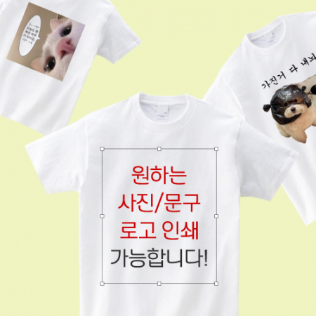 스탠다드핏 17수 베이직 라운드 티셔츠 // 주문제작 #2